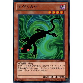 楽天市場 遊戯王 トカゲの通販