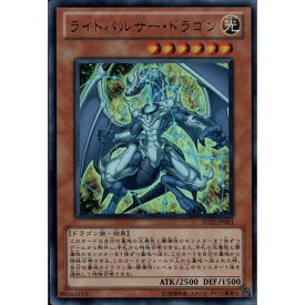 楽天市場 遊戯王ライトパルサー ドラゴンの通販
