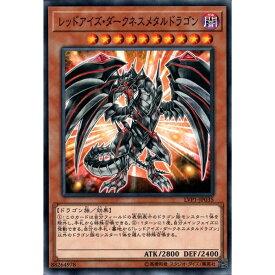 楽天市場 レッドアイズ ダークネス ドラゴンの通販