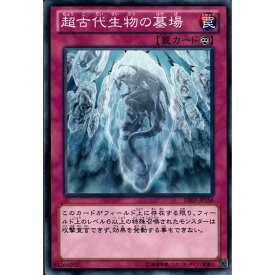 楽天市場 超古代生物の墓場の通販