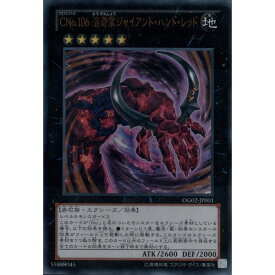 楽天市場 ハンド レッド 遊戯王の通販 楽天市場 ハンド レッド 遊戯王の通販