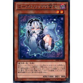 楽天市場 遊戯王 ゴーストリック 雪女の通販