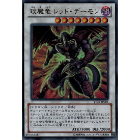 楽天市場 えん魔竜 レッド デーモンの通販