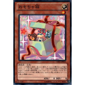楽天市場 おもちゃ箱 遊戯王の通販 楽天市場 おもちゃ箱 遊戯王の通販