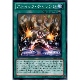 楽天市場 遊戯王 ストイックチャレンジの通販