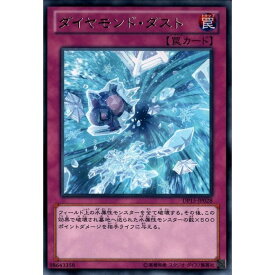 楽天市場 ダイヤモンドダスト 遊戯王の通販 楽天市場 ダイヤモンドダスト 遊戯王の通販