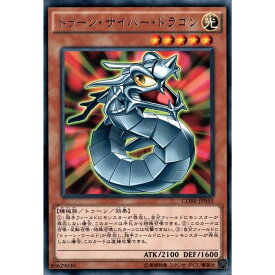 楽天市場 サイバー ドラゴン コアの通販