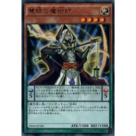 楽天市場 慧眼の魔術師 遊戯王の通販 楽天市場 慧眼の魔術師 遊戯王の通販