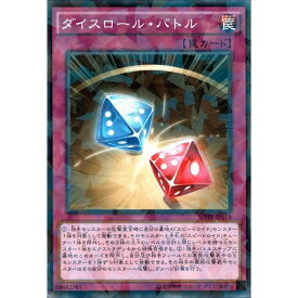 楽天市場 遊戯王 ダイスロールの通販 楽天市場 遊戯王 ダイスロールの通販