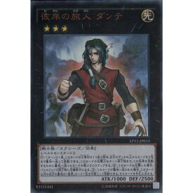 楽天市場 遊戯王 彼岸の旅人 ダンテの通販 楽天市場 遊戯王 彼岸の旅人 ダンテの通販