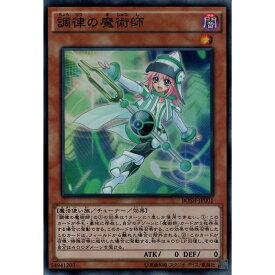 楽天市場 遊戯王 調律の魔術師の通販