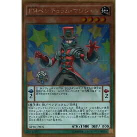 楽天市場 Emペンデュラム マジシャン 遊戯王の通販