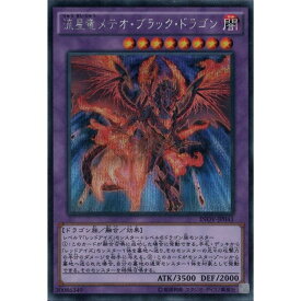 楽天市場 流星竜メテオ ブラック ドラゴンの通販 楽天市場 流星竜メテオ ブラック ドラゴンの通販