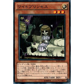 楽天市場 遊戯王 ワイトプリンスの通販