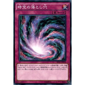 楽天市場 時空の 遊戯王の通販
