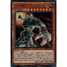 楽天市場 アンティークギアゴーレムアルティメットパウンドの通販