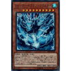 楽天市場 遊戯王 ウォータードラゴンの通販