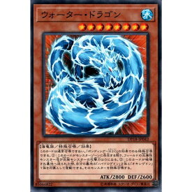 楽天市場 遊戯王 ウォータードラゴンの通販 楽天市場 遊戯王 ウォータードラゴンの通販