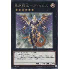 楽天市場 遊戯王 聖刻龍王 アトゥムスの通販