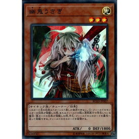 楽天市場 遊戯王 ゆきうさぎの通販