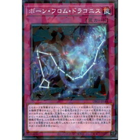 楽天市場 ボーン フロム ドラコニスの通販
