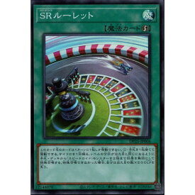 楽天市場 Sr ルーレットの通販