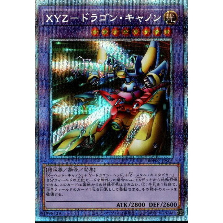 楽天市場 ｘｙｚ ドラゴン キャノン 海外イラスト Wpp2 Jps01 Psc 中古 トレカのツボ 楽天市場店