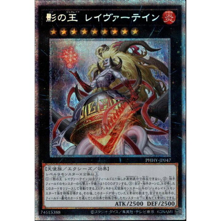 楽天市場 影の王 レイヴァーテイン Phhy Jp047 Psc 中古 トレカのツボ 楽天市場店 楽天市場 影の王 レイヴァーテイン Phhy Jp047 Psc 中古 トレカのツボ 楽天市場店