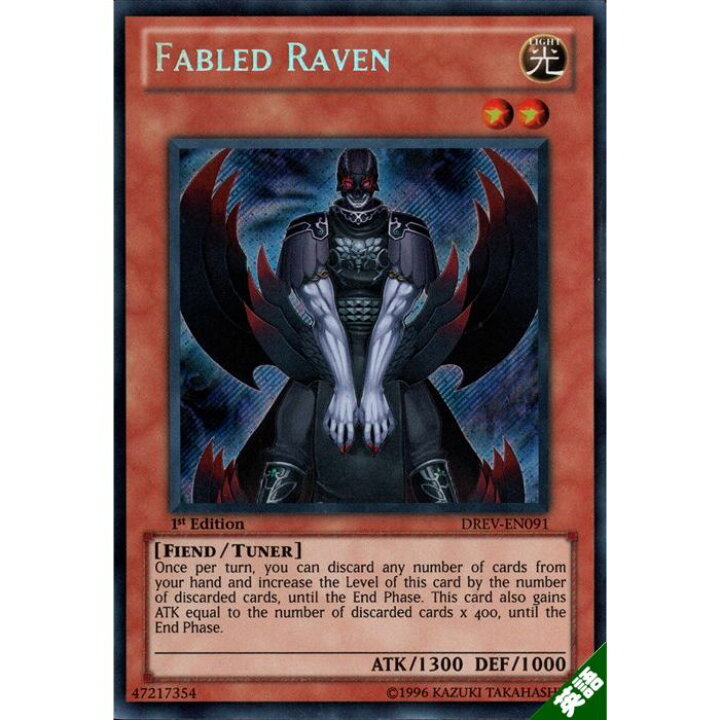 楽天市場】魔轟神レイヴン 【1st】【英】【DREV-EN091】【SC】_[中古 
