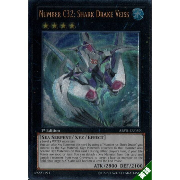 楽天市場 ｃｎｏ ３２ 海咬龍シャーク ドレイク バイス 1st 英 Abyr En039 Um 中古 トレカのツボ 楽天市場店