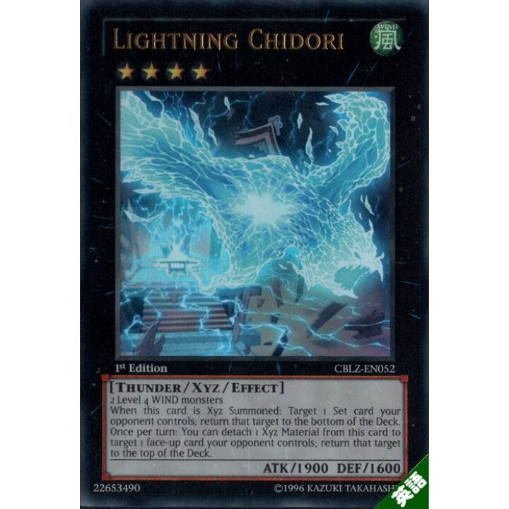 楽天市場】電光千鳥 【1st】【英】【CBLZ-EN052】【UR】_[中古 
