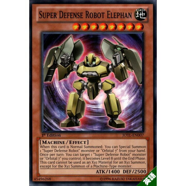 楽天市場 ｓｄロボ エレファン 英 Jotl En007 N 中古 トレカのツボ 楽天市場店