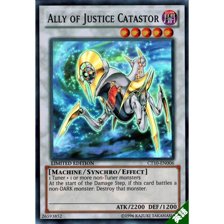 楽天市場】A・O・J カタストル 【英】【CT10-EN006】【SR】_[中古 