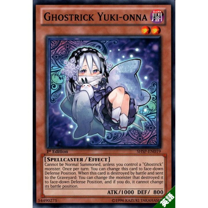 楽天市場】ゴーストリックの雪女 【英】【SHSP-EN019】【N】_[中古 