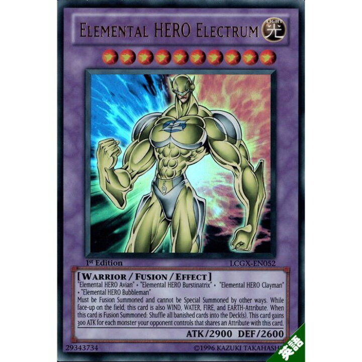 楽天市場】E・HERO エリクシーラー 【1st】【英】【LCGX-EN052 