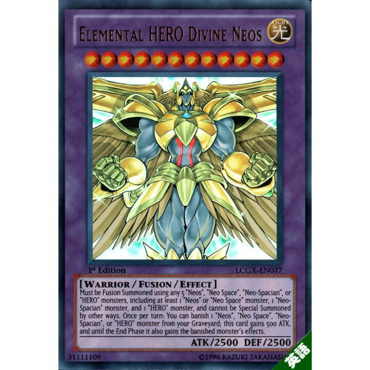 楽天市場】E・HERO ゴッド・ネオス 【1st】【英】【LCGX-EN077 