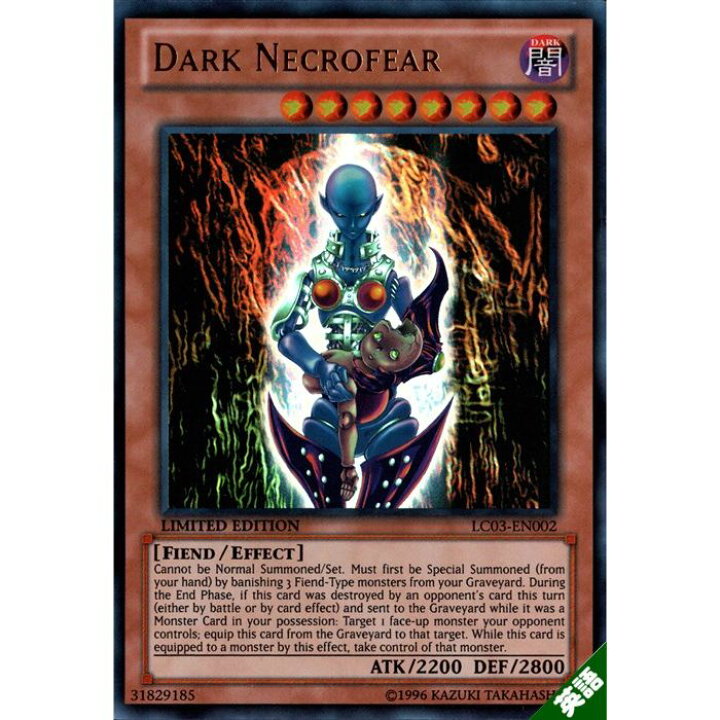 楽天市場】ダーク・ネクロフィア 【英】【LC03-EN002】【UR】_[中古 