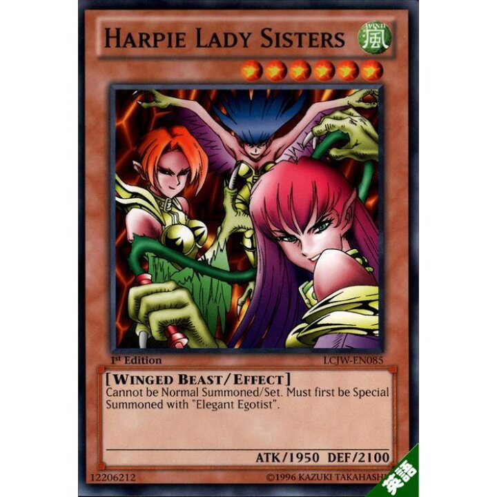 楽天市場】ハーピィ・レディ三姉妹 【英】【LCJW-EN085】【N】_[中古 