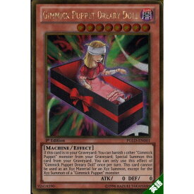 楽天市場 ギミック パペット ネクロ ドール 遊戯王の通販