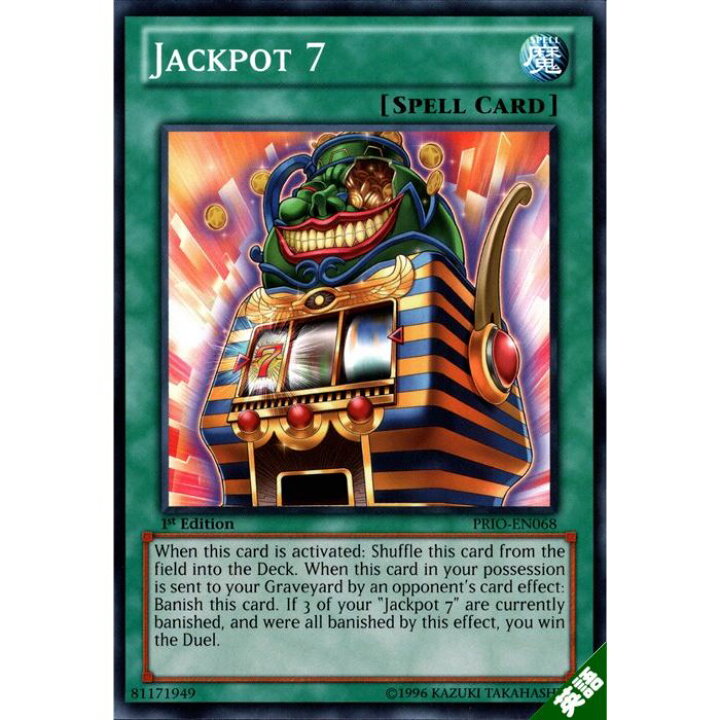 楽天市場】ジャックポット7 【英】【PRIO-EN068】【N】_[中古 