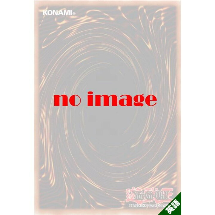 楽天市場】氷結界の龍 トリシューラ 【英】【DT04-EN092】【UR】_[中古 