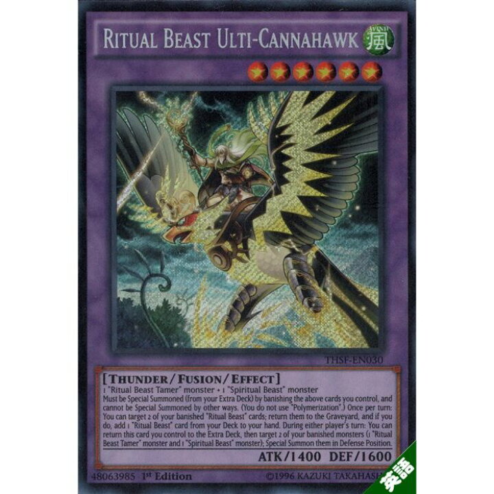 楽天市場 聖霊獣騎 カンナホーク 1st 英 Thsf En030 Sc 中古 トレカのツボ 楽天市場店