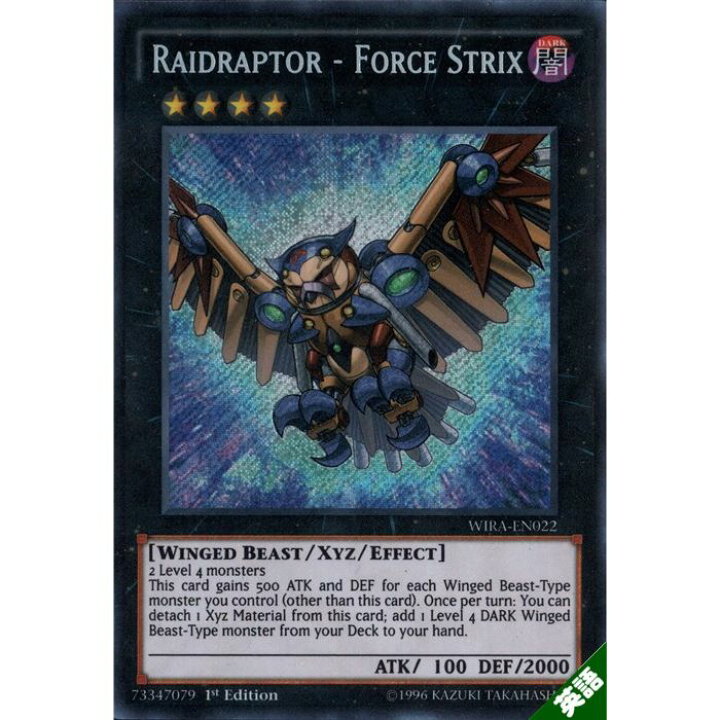 楽天市場】RR−フォース・ストリクス 【1st】【英】【WIRA-EN022  