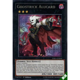 楽天市場 遊戯王 ゴーストリック アルカードの通販