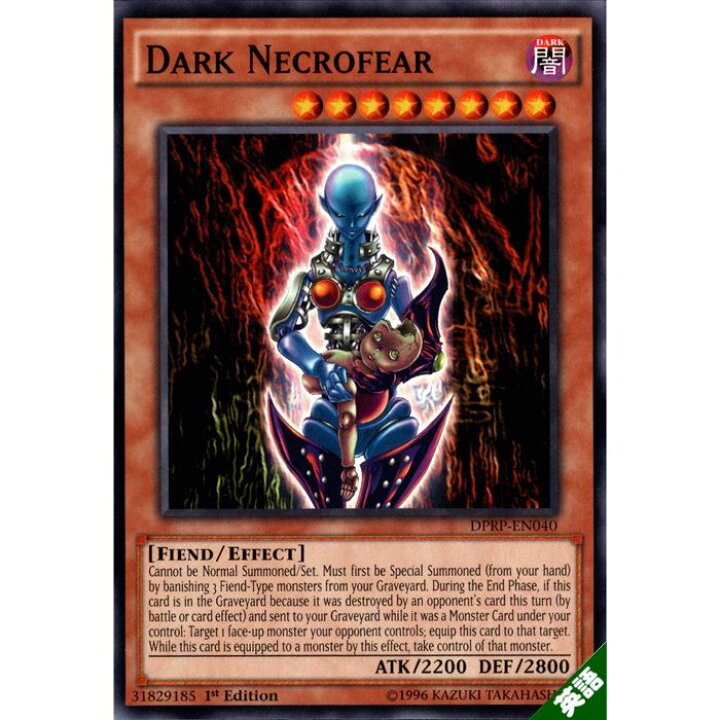 楽天市場】ダーク・ネクロフィア 【英】【DPRP-EN040】【N】_[中古 