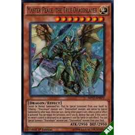 楽天市場 遊戯王 真竜剣士マスターpの通販