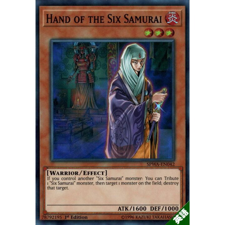 楽天市場】六武衆の露払い 【1st】【英】【SPWA-EN042】【SR】_[中古 