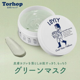 【お得なクーポン発行中 ポイント2倍】トールホップ グリーンマスク《泥コラーゲンマスク 35g》 韓国コスメ 洗い流すマスク フェイスパック フェイスマスク torhop 韓国 クレイ 泥 コラーゲン 角質ケア ジェル 毛穴 改善////