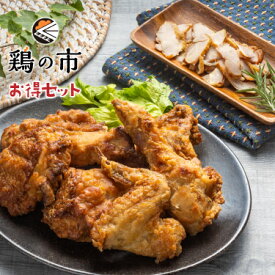 鶏の市 骨付き唐揚げ 6部位 食べ比べ＋スモークチキン カット済80g×1袋 冷凍 国産 骨付き 唐揚げ からあげ せんざんき センザンキ フライドチキン 鶏肉 もも肉 燻製 薫製 スモーク 誕生日 お祝い チキン お取り寄せ