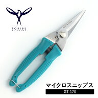 マイクロスニップス GT-170 クラフト用はさみ 万能はさみ 鳥部製作所 TORIBE SCISSORS ステンレスハサミ …